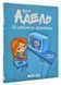 Крута Адель. Це добром не скінчиться. Том 1 168636 фото 1