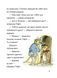 Тафіті і летючий китицевухий свин. Тафіті. Книга 2 1034681 фото 6