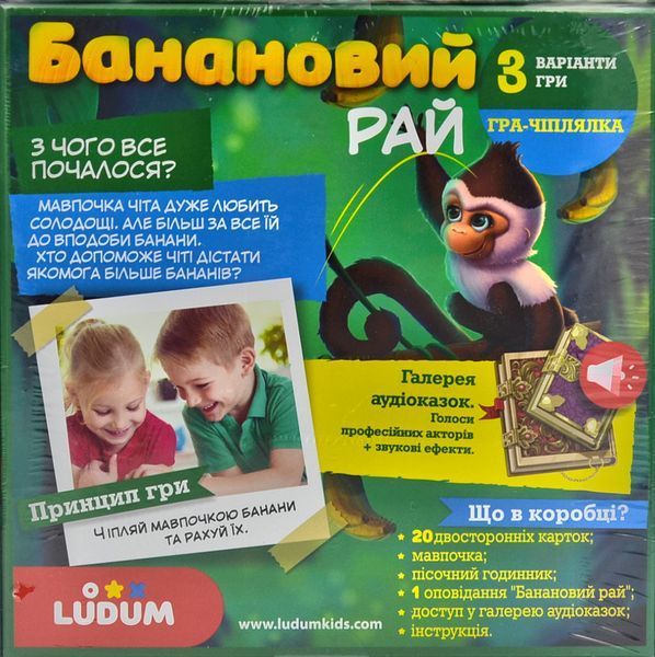 Ігровий набір Ludum Банановий рай (гра, розповідь, аудіоказки) LD1046-53 1000038 фото
