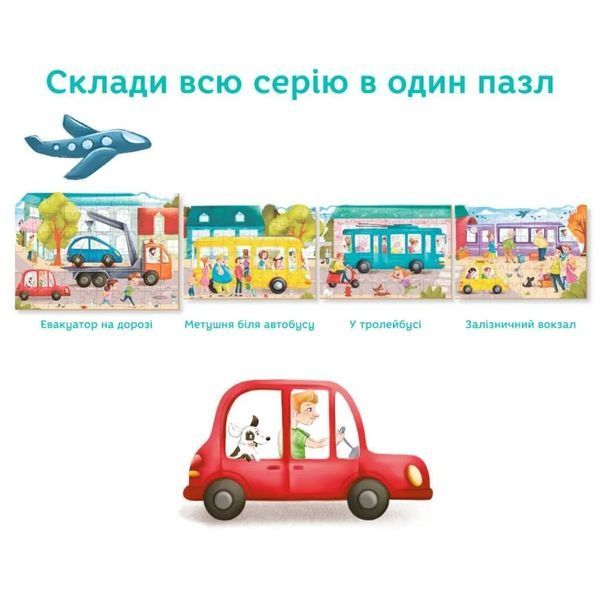 Пазл Dodo Евакуатор на дорозі 300550 1013853 фото