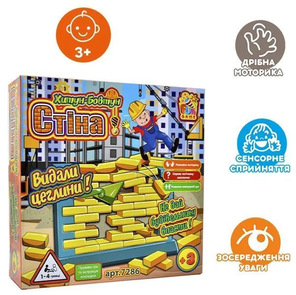 Настільна гра Стіна 7286 (12) FUN GAME в коробці 1006826 фото