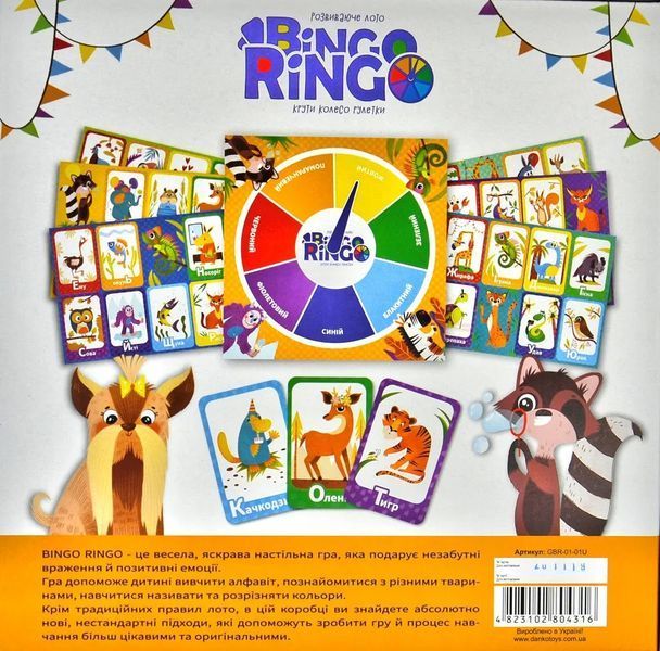 Гра настільна Bingo Ringo (GBR-01-01U) 173351 фото