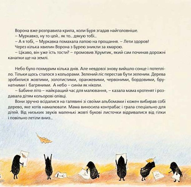 Хто зробить сніг 35634656 фото