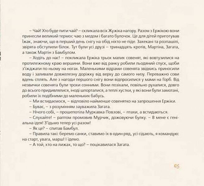 Хто зробить сніг 35634656 фото