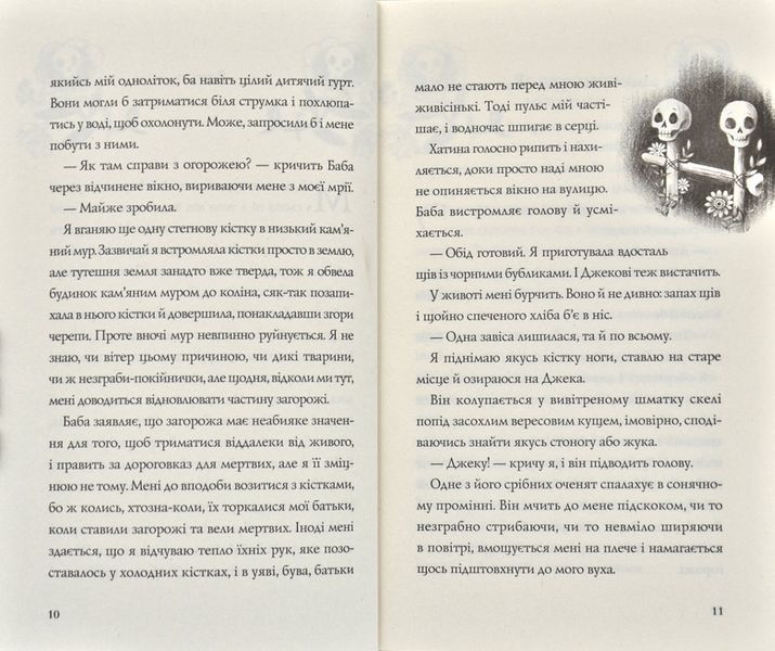 Хатина на курячих лапах 171497 фото