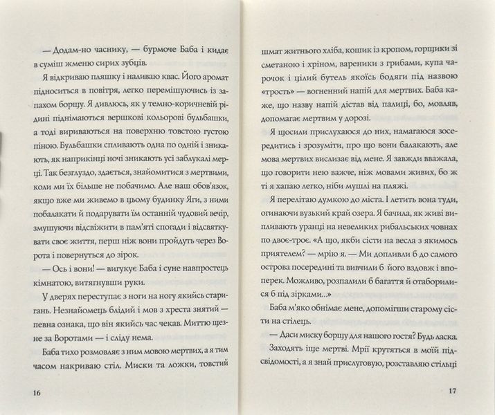 Хатина на курячих лапах 171497 фото