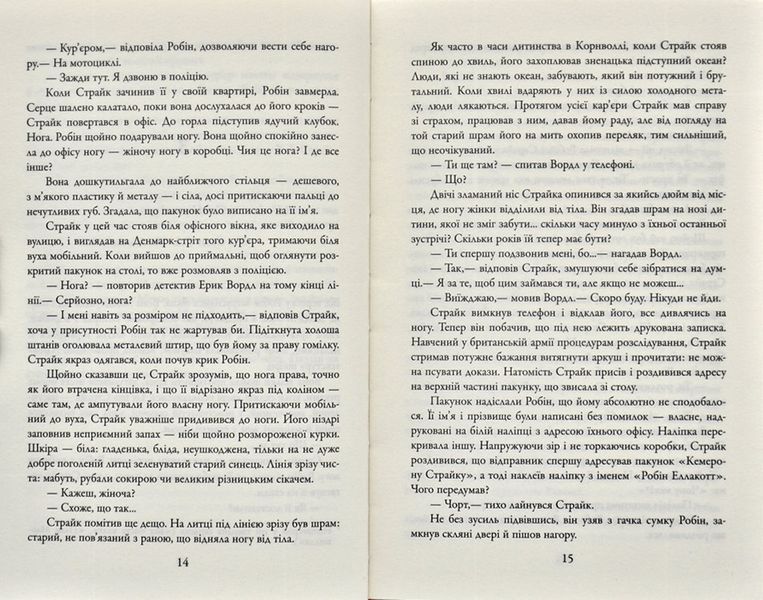Кар'єра лиходія 171925 фото
