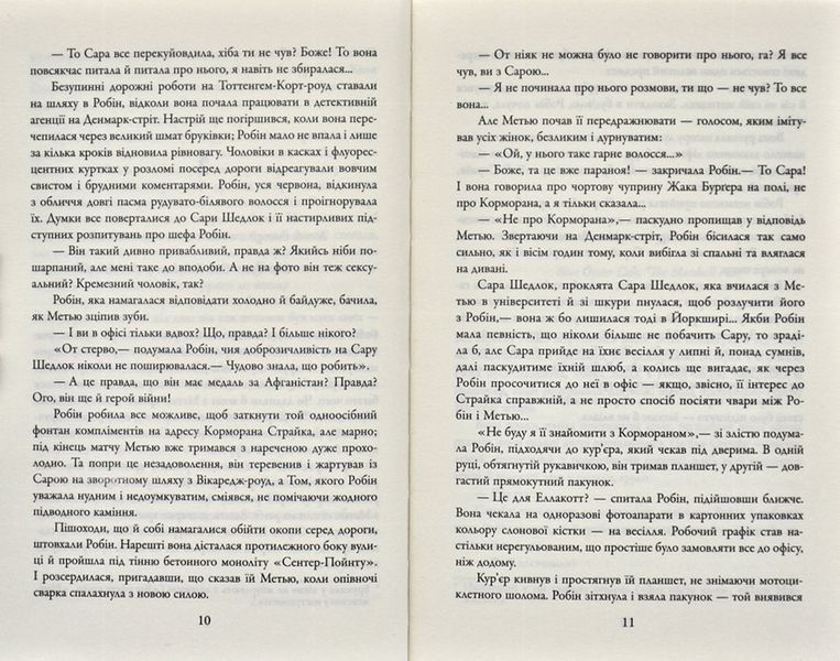Кар'єра лиходія 171925 фото