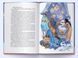 Мідний край. Книга 2. Трилогія Девабада 1029279 фото 3