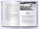 Мідний край. Книга 2. Трилогія Девабада 1029279 фото 2