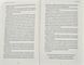 Мисли масштабно. Маленькі кроки до великої кар'єри 1009302 фото 4