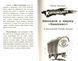 Справа для Квятковського. Випадок у цирку Цампано 159401 фото 2