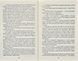 Кар'єра лиходія 171925 фото 5