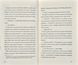 Хатина на курячих лапах 171497 фото 6