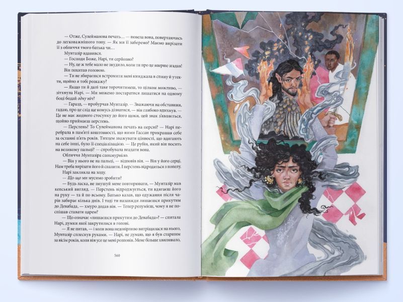 Мідний край. Книга 2. Трилогія Девабада 1029279 фото