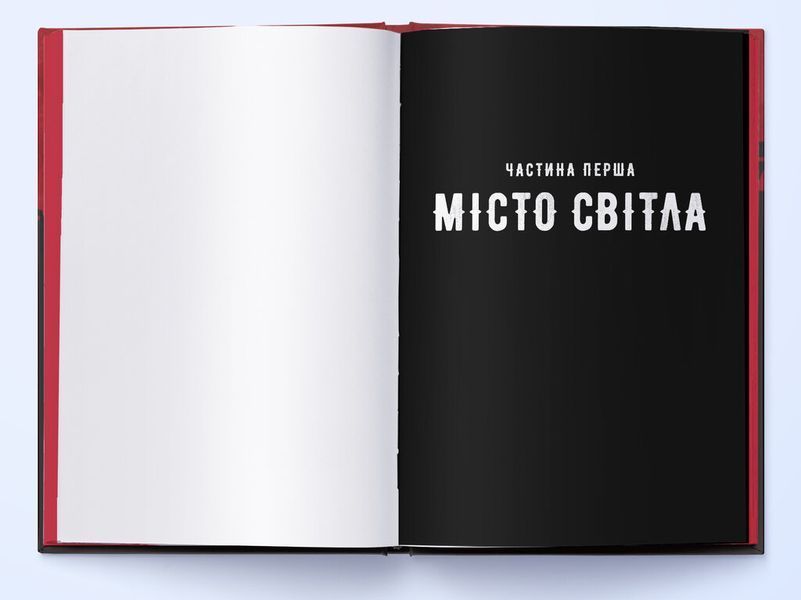 Тунель із кісток 1028130 фото
