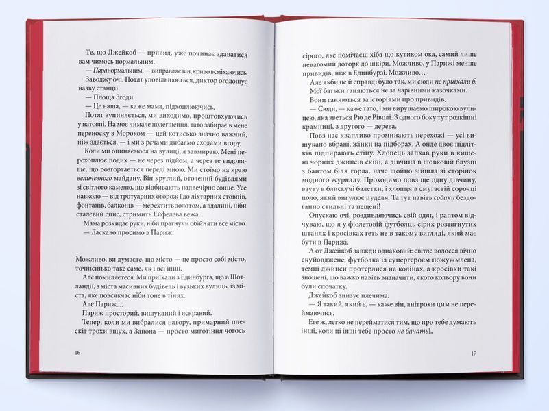 Тунель із кісток 1028130 фото