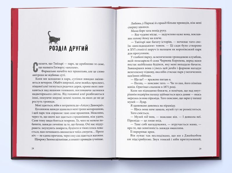 Тунель із кісток 1028130 фото