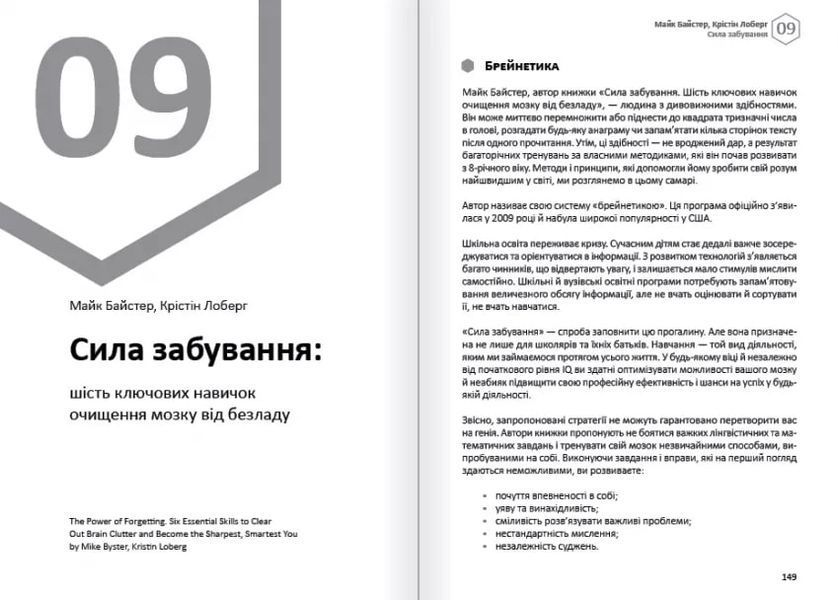 Думки. Здоровий і щасливий рік. Збірник самарі + аудіокнижка 1017088 фото