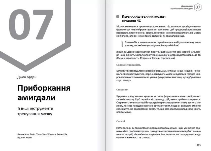 Думки. Здоровий і щасливий рік. Збірник самарі + аудіокнижка 1017088 фото