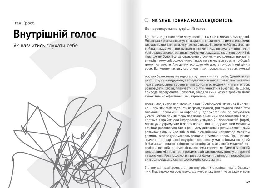 Сам собі психолог. Збірник самарі + аудіокнижка 1033112 фото