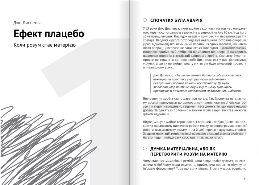 Сам собі психолог. Збірник самарі + аудіокнижка 1033112 фото