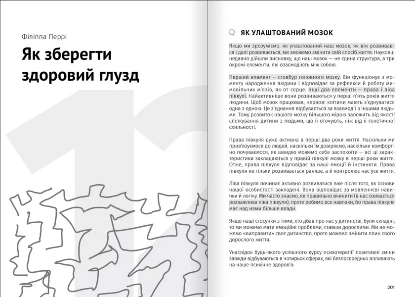 Сам собі психолог. Збірник самарі + аудіокнижка 1033112 фото