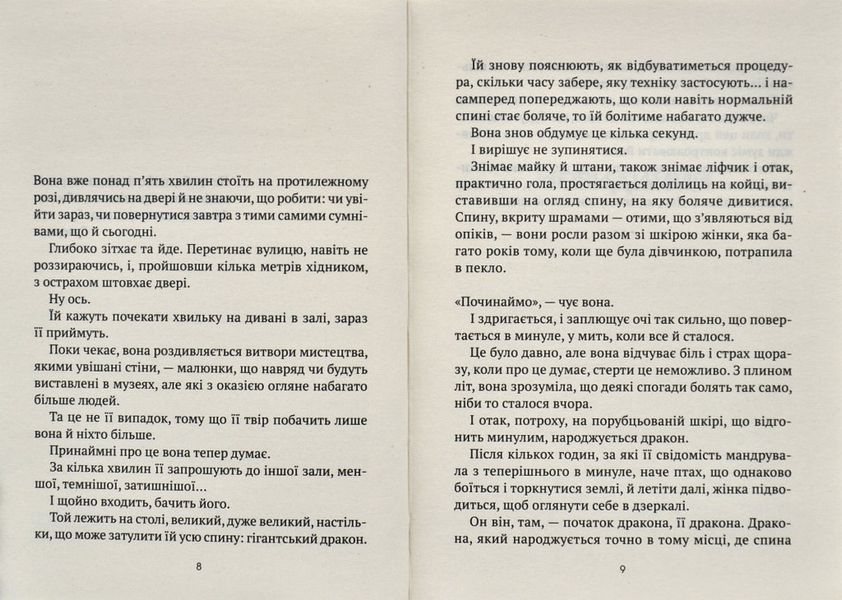 Незримий 1015098 фото