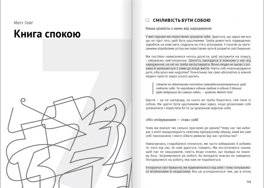 Сам собі психолог. Збірник самарі + аудіокнижка 1033112 фото