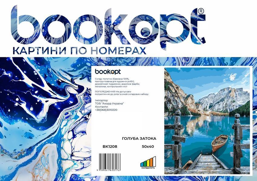 Картина по номерах Bookoptолуба затока 40х50 (ВК1208) 1004658 фото