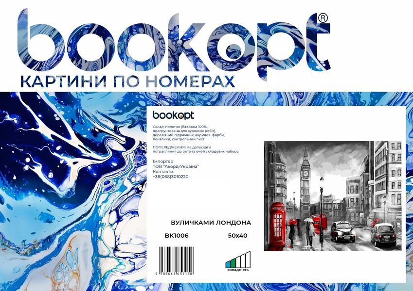 Картина по номерах Bookopt Вуличками Лондона 40х50 (BK1006) 1004422 фото