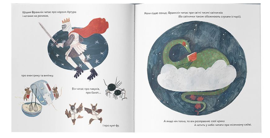 Летюча книжкова крамниця Франкліна 1014144 фото