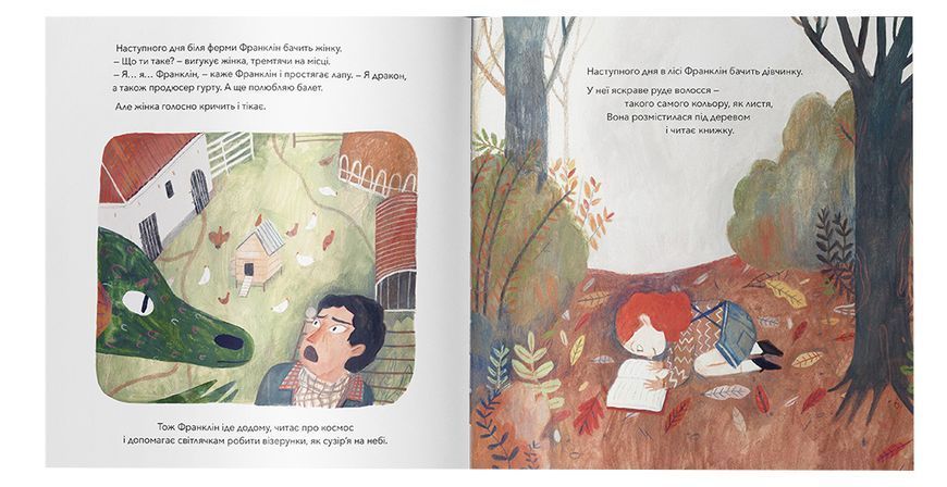 Летюча книжкова крамниця Франкліна 1014144 фото