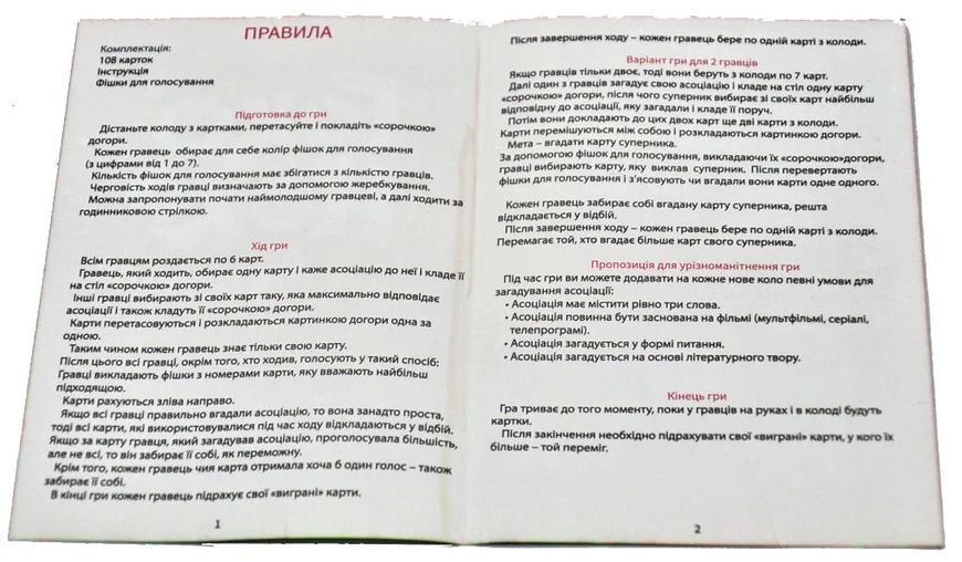 Токо-Моко &mdash; дорожня версія (українська) (30354) Strateg 1003711 фото