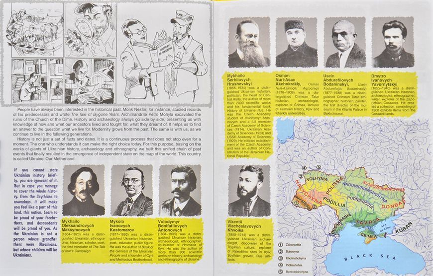 Мальована історія Незалежності України (АНГЛ) 170932 фото