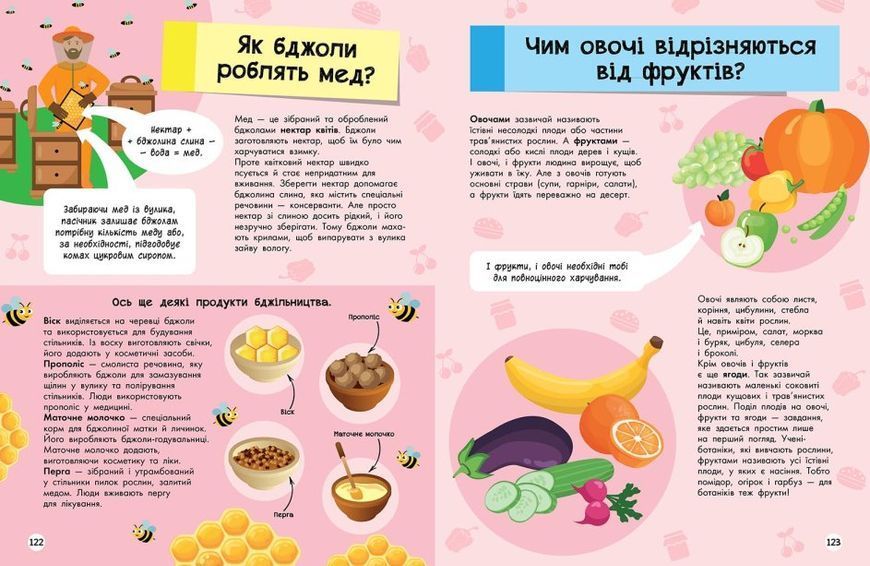 Велика енциклопедія для чомусика 1016010 фото