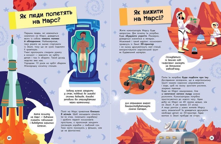 Велика енциклопедія для чомусика 1016010 фото