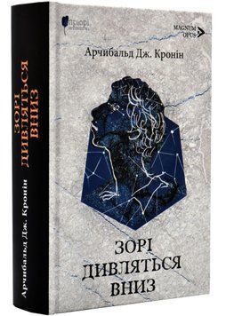 Зорі дивляться вниз 1020314 фото