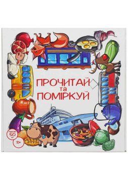 Навчальні пазли Strateg Прочитай та поміркуй українською мовою (30373) 1021468 фото