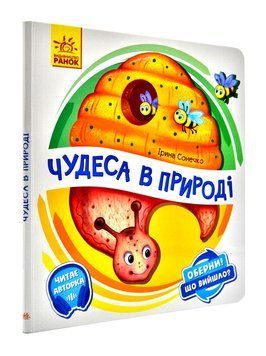 Чудеса в природі. Оберни! Що вийшло? 1003239 фото