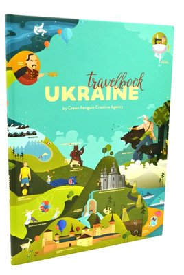 Travelbook. Ukraine 166412 фото