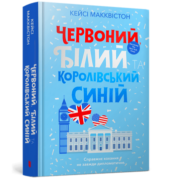 Червоний, білий та королівський синій 1023351 фото