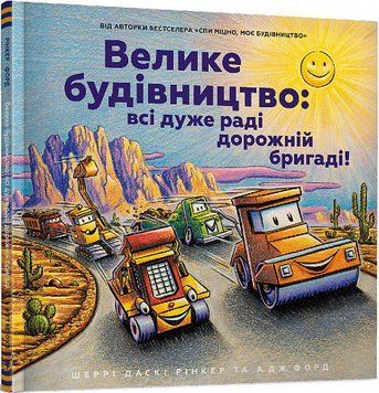 Велике будівництво: всі дуже раді дорожній бригаді! 1014832 фото