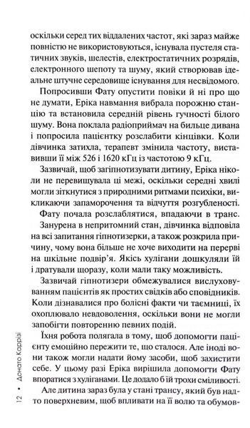Дім тиші. Книга 4 1032982 фото