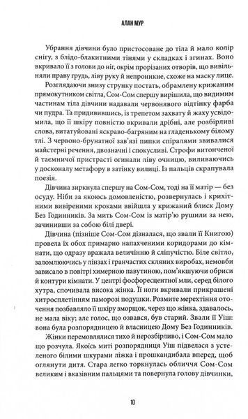 Осяяння 1032340 фото