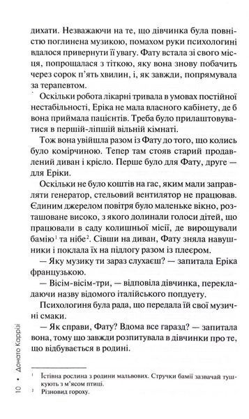Дім тиші. Книга 4 1032982 фото