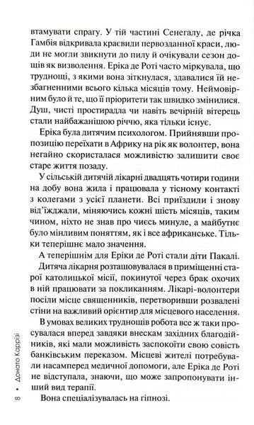 Дім тиші. Книга 4 1032982 фото