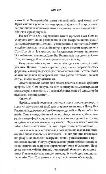 Осяяння 1032340 фото