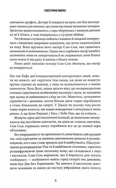 Осяяння 1032340 фото