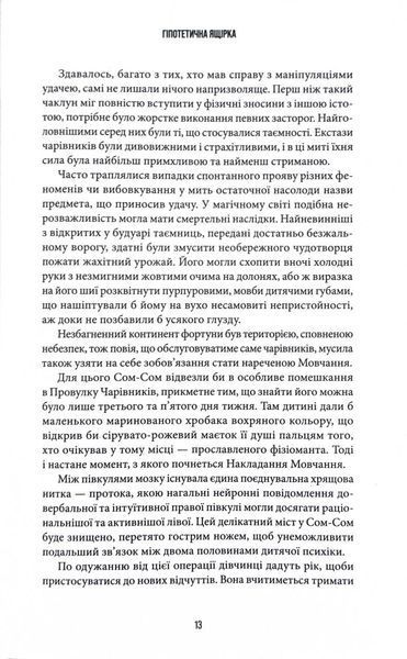 Осяяння 1032340 фото
